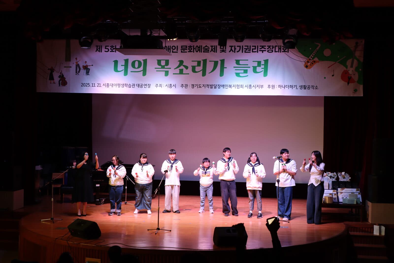 문화예술제 본무대