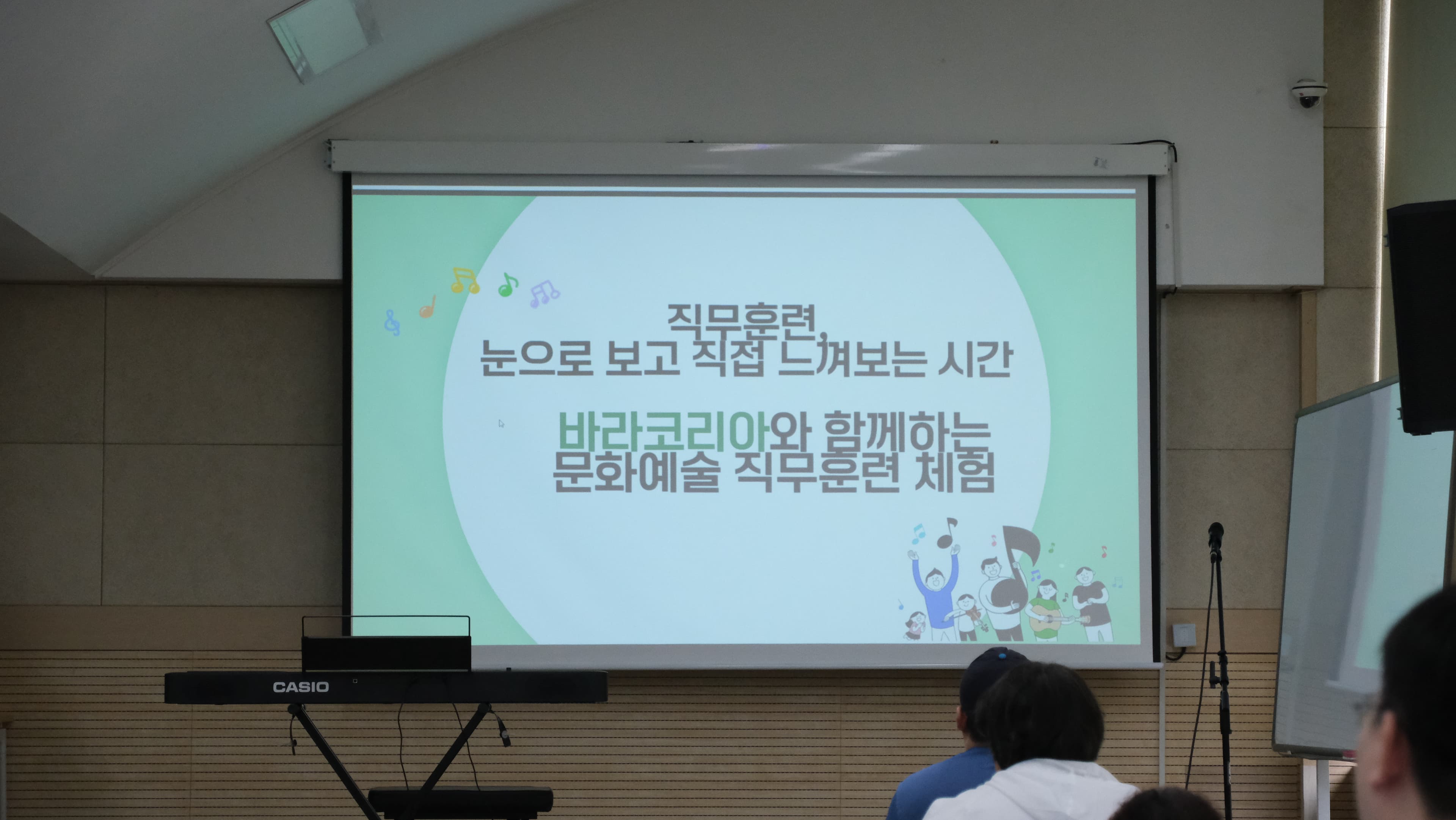 구리시장애인복지관 취업설명회 문화예술훈련